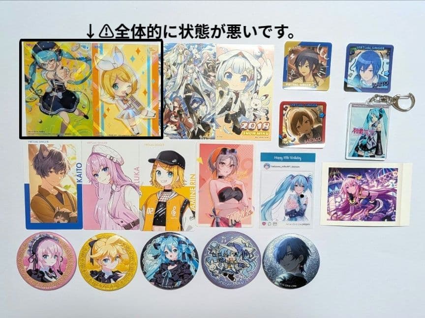 VOCALOID　まとめ売り