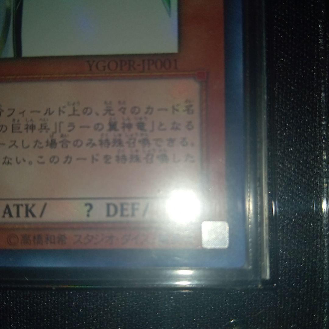 K*読様 【オークション】光の創造神ホルアクティ正規品【24時間以内発送】