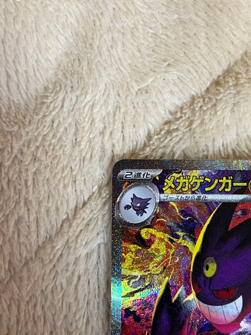 タ*ン様 メガゲンガーex HP350 ゴーストタイプ