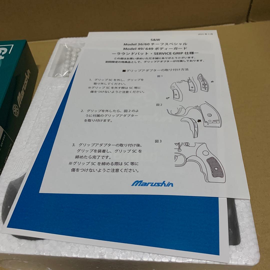 マルシン工業 (Marushin K.K.) M36 2インチ マットブラック