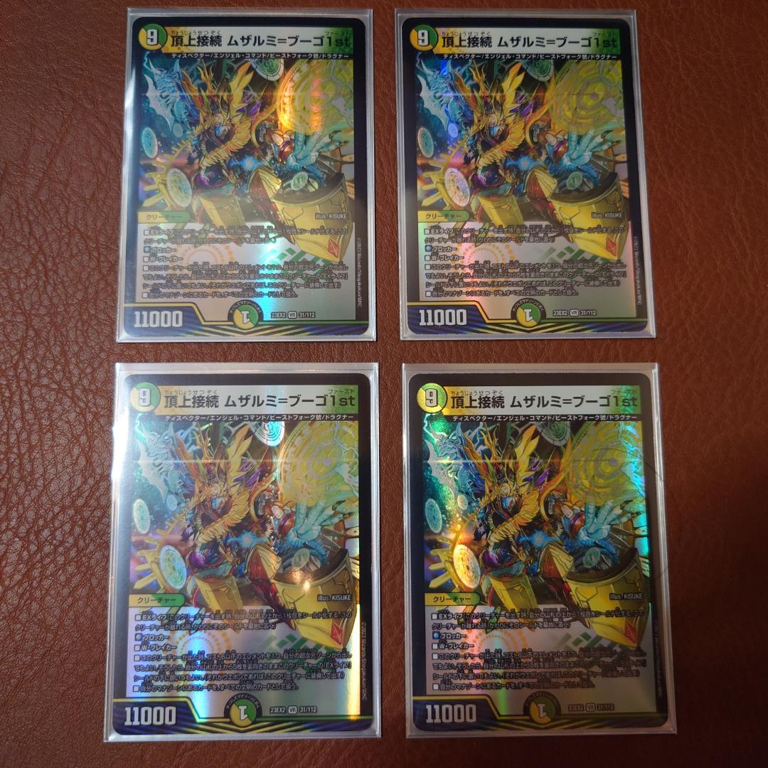 【超お得】デュエルマスターズ　天門　パーツ