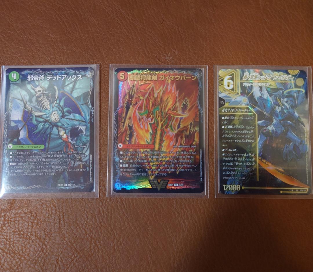 【超お得】デュエルマスターズ　天門　パーツ