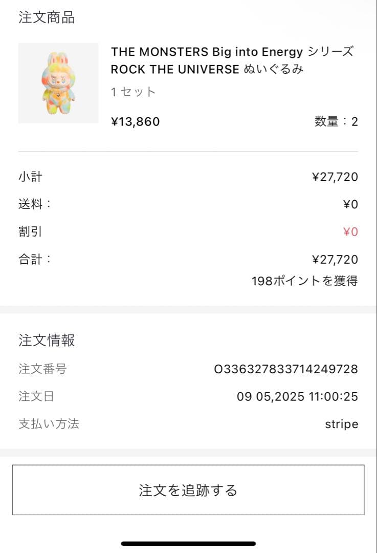 THE MONSTERS Big into Energy シリーズ ぬいぐるみ