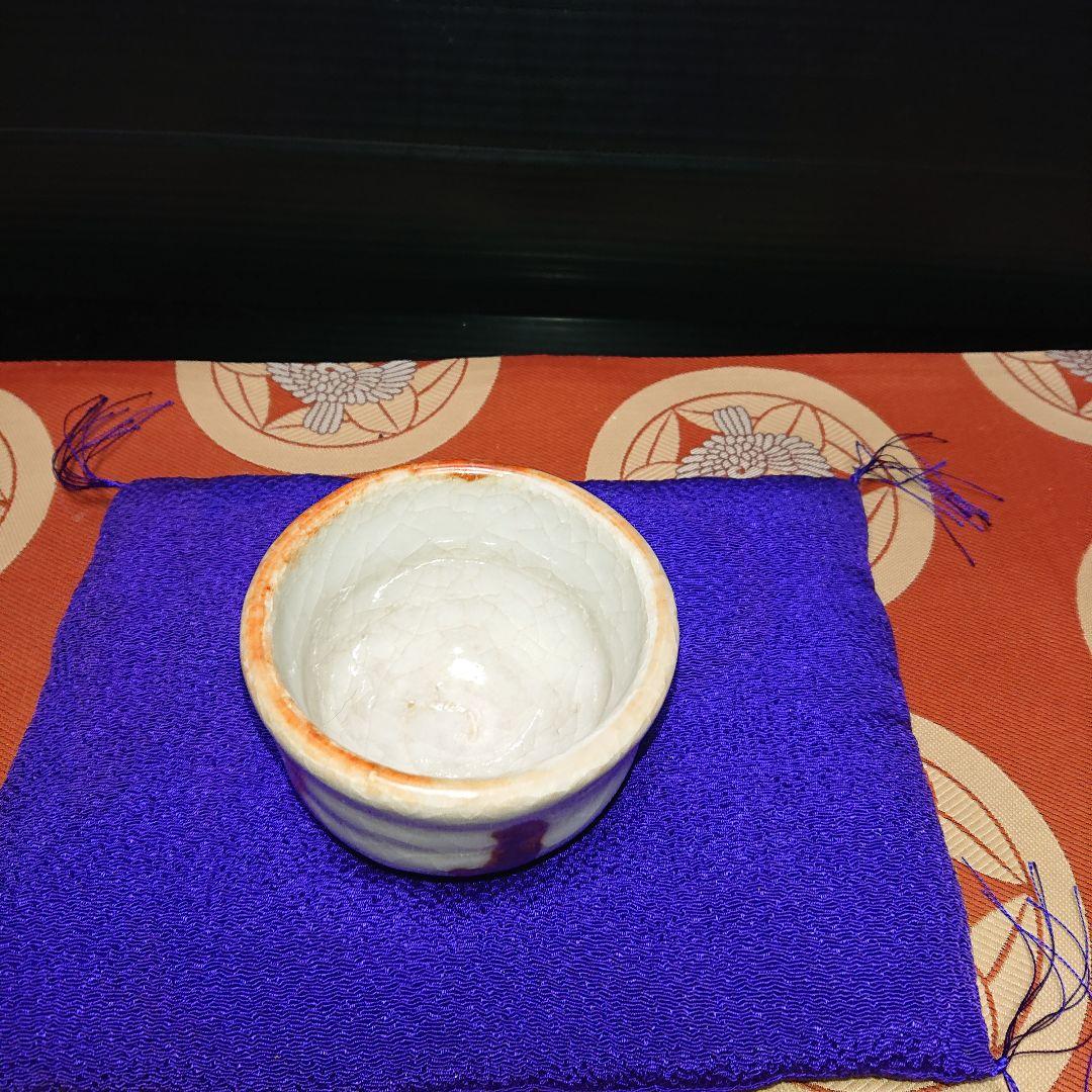 志野、古いぐい呑み