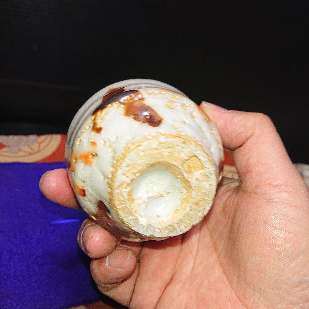 志野、古いぐい呑み