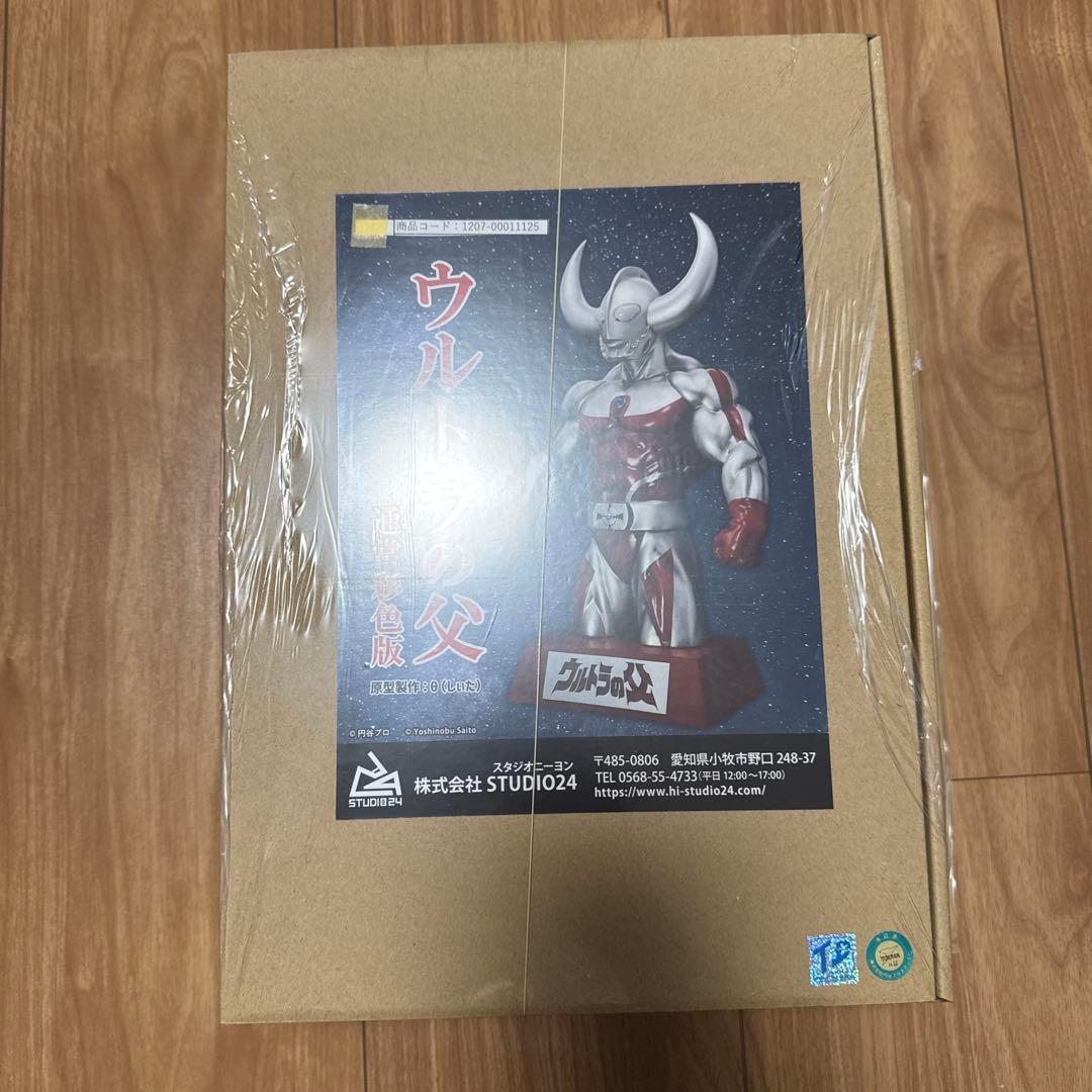 ウルトラの父　通常彩色版　studio24 未開封　フィギュア