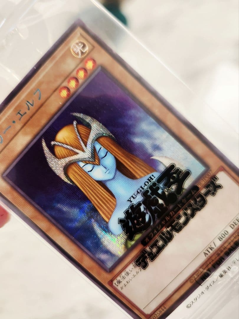 《極美品/最安値》ホーリーエルフ　ブルーシークレットレア　ブルシク