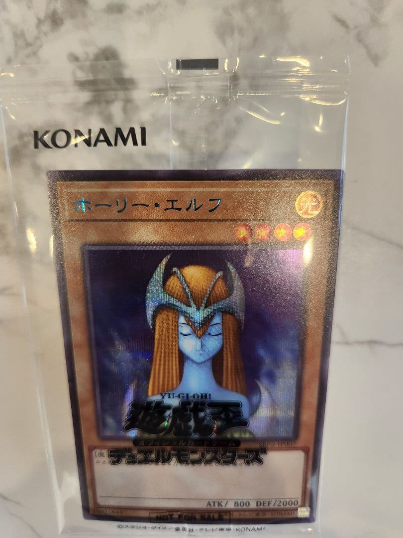 《極美品/最安値》ホーリーエルフ　ブルーシークレットレア　ブルシク