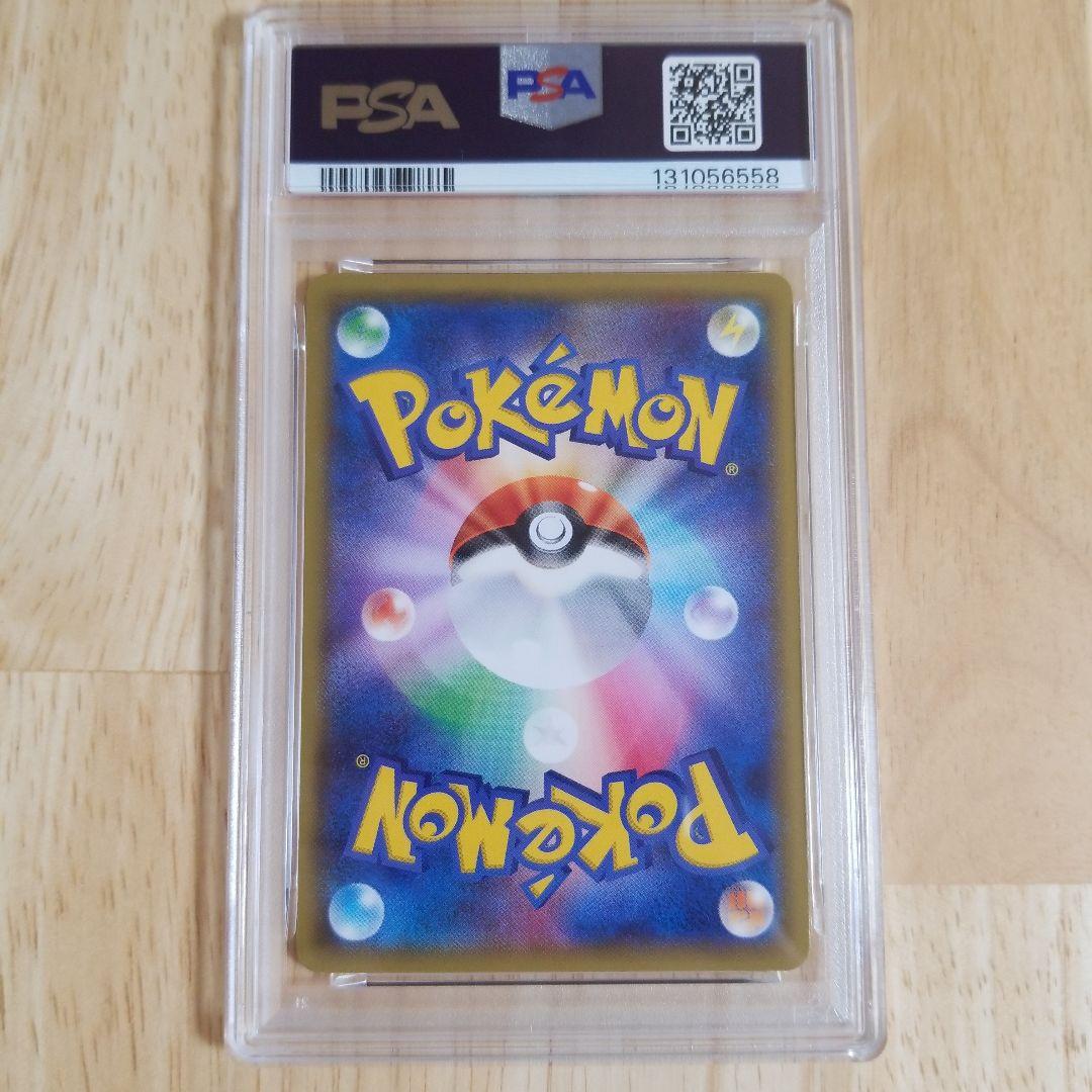 PSA10★ ゲコガシラ 007/027 U ポケモンカード