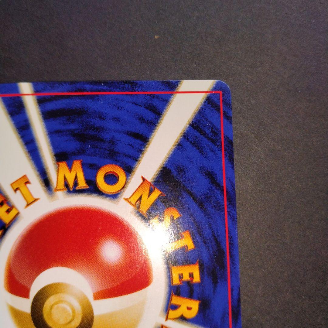 ラスト１点エンテイ　旧裏　ポケモンカード　限定１枚