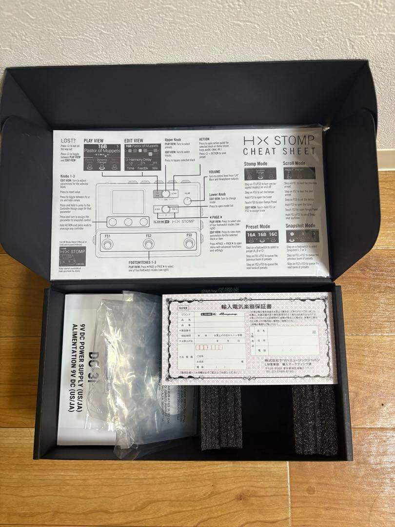 【値下げしました】LINE6 HXSTOMP 【今年1月購入】