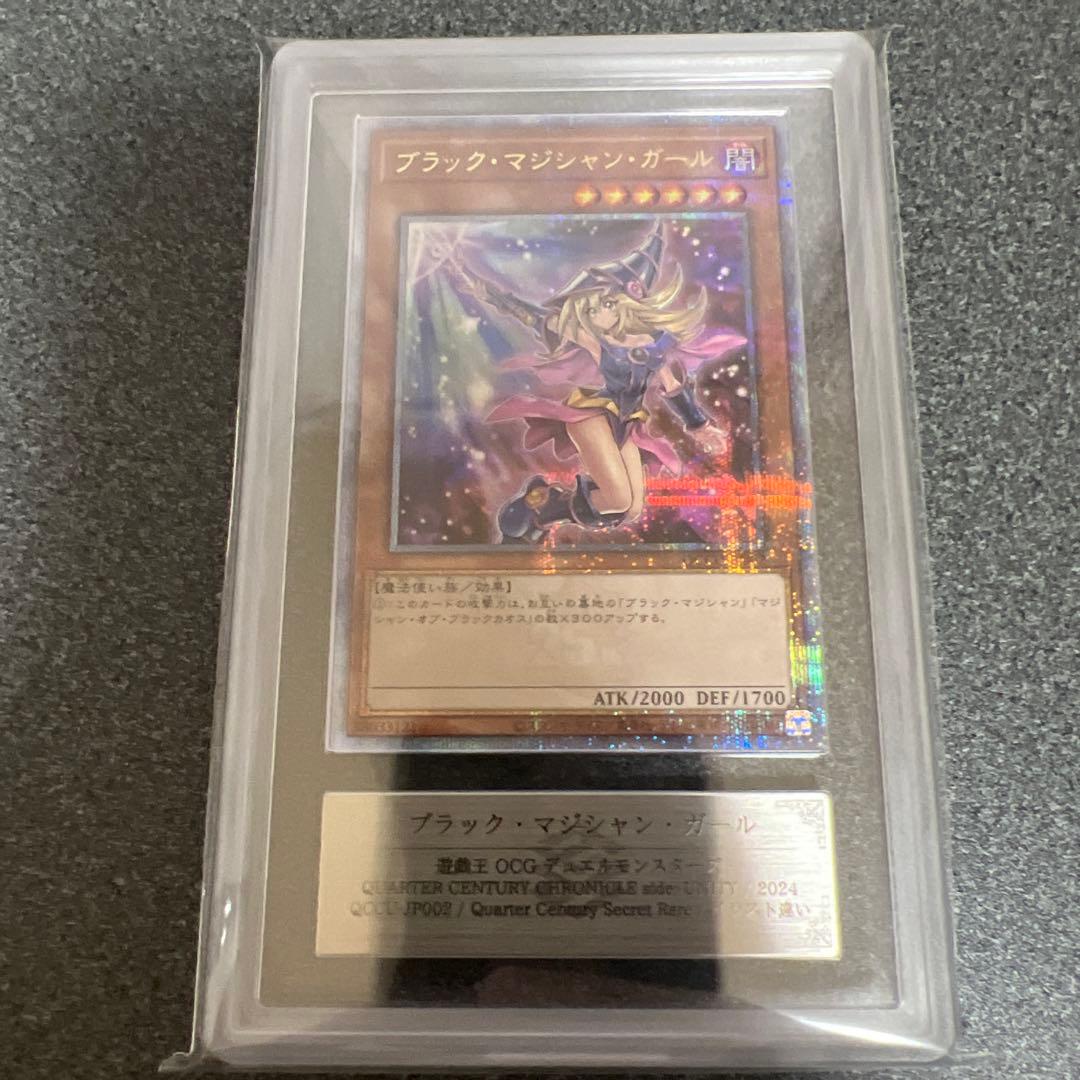 【ARS10】遊戯王　ブラックマジシャンガール　25th絵違い4種セット