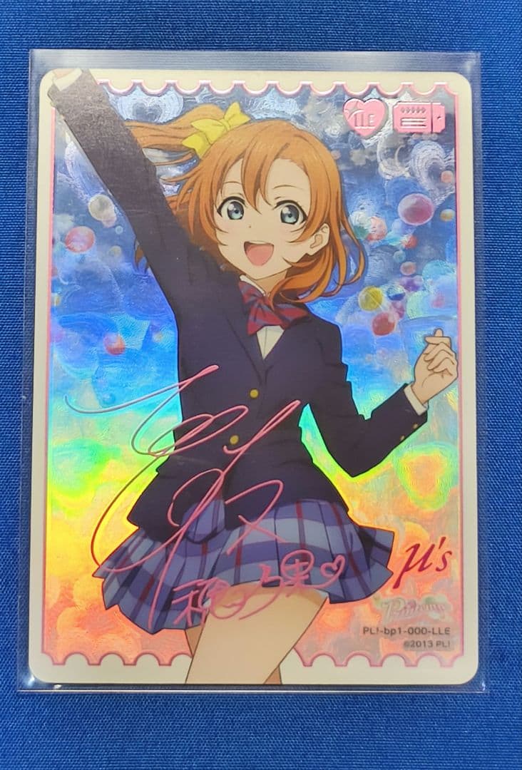 ラブライブ！オフィシャルカードゲーム ラブカ LLE 高坂穂乃果