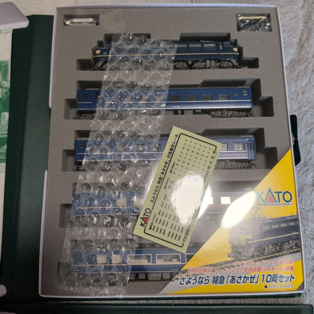 KATO EF66+24系 限定版 Nゲージ 10両セット
