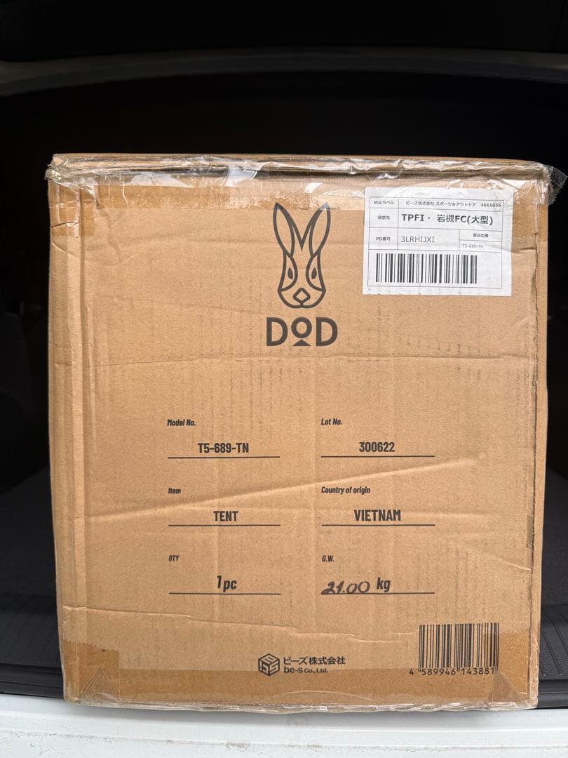 DOD カマボコテント 3M T5-689-TN