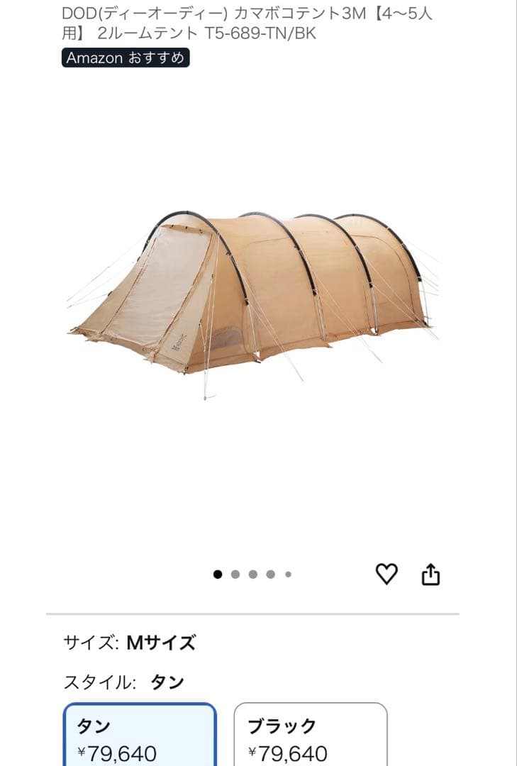 DOD カマボコテント 3M T5-689-TN