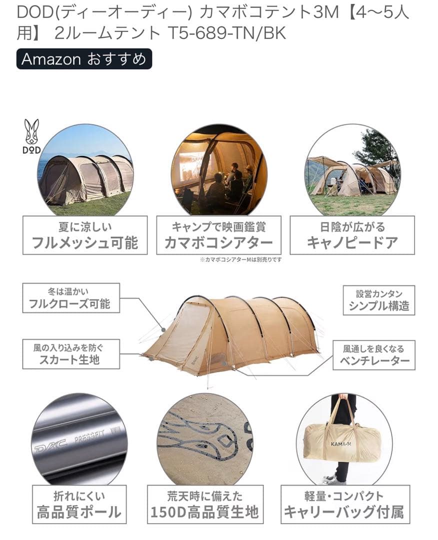DOD カマボコテント 3M T5-689-TN