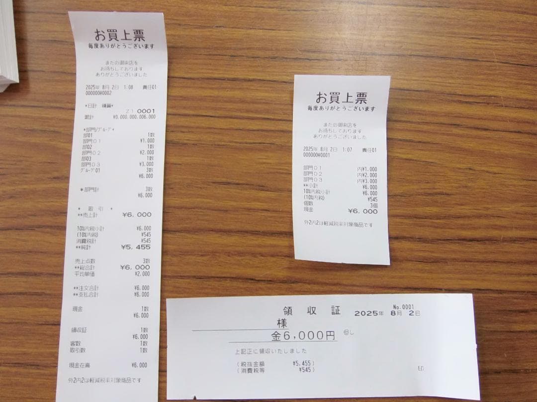 店名設定無料 SHARP XE-A417B レジスター 70タッチ 250802