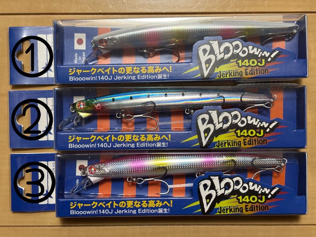 【BlueBlue】Blooowin! 140J 3色セット 応募券付