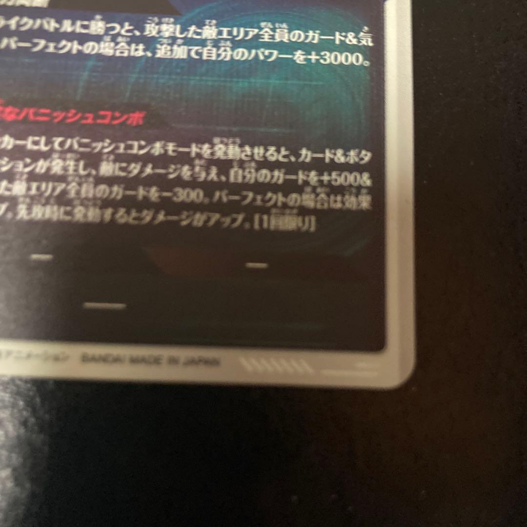 SDV3-029 トランクス:青年期　ドラゴンボールスーパーダイバーズ