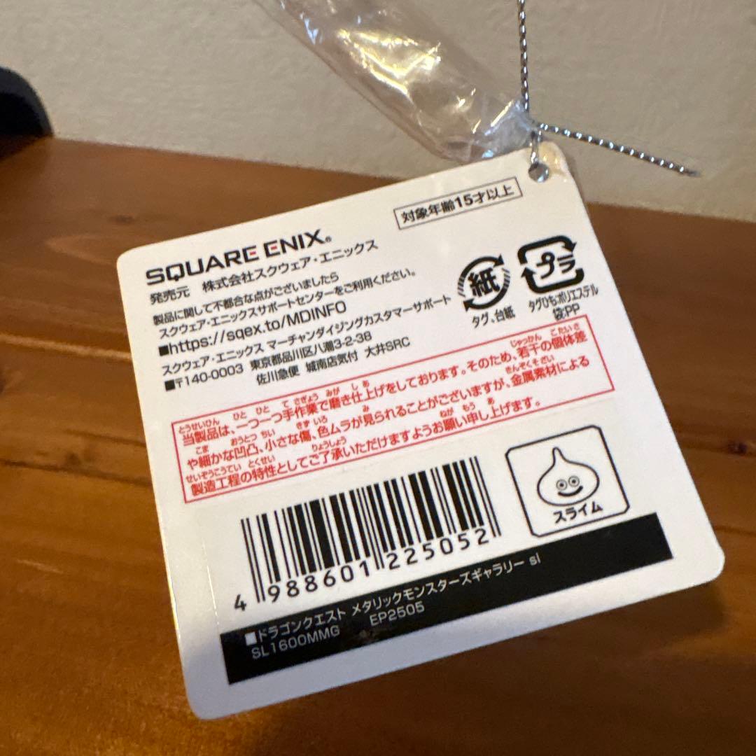 メタリックモンスターズギャラリー　5個セット ゴーレム　ドラキー他