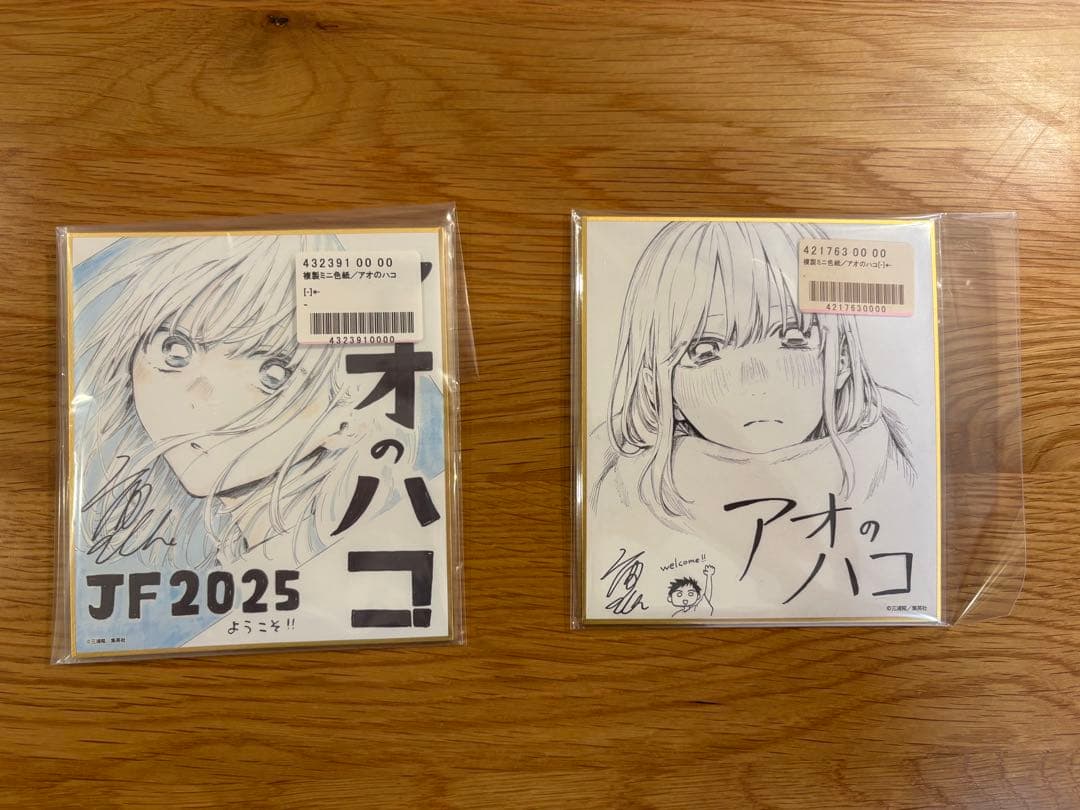 #*༄様 【超希少・美品】値下げ交渉可！アオのハコ　ファングッズ