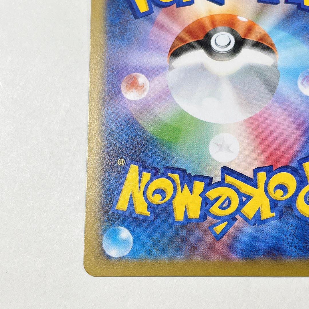 メイのはげまし SAR ホロズレ エラー