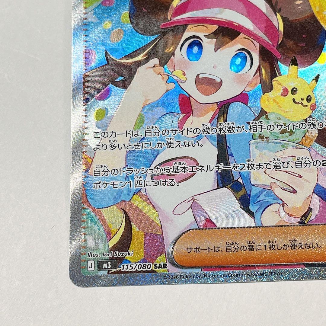 メイのはげまし SAR ホロズレ エラー