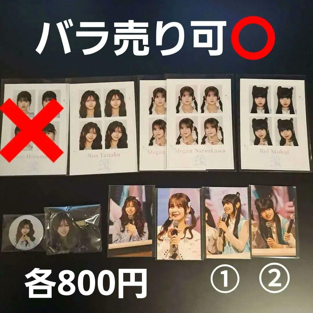 せじゅです。ラッフルくじ