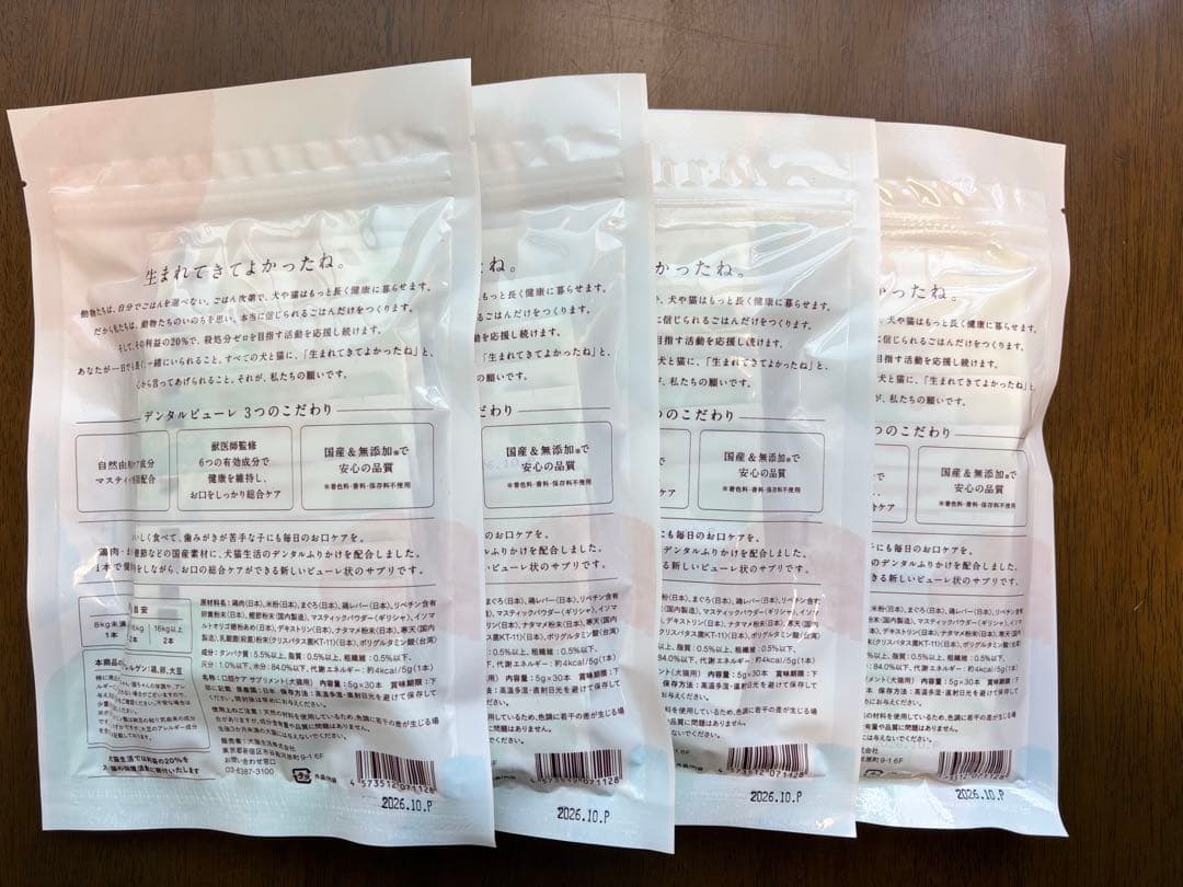 ⚪︎デンタルピューレ国産鷄&まぐろ味 5g× 30本　4袋セット