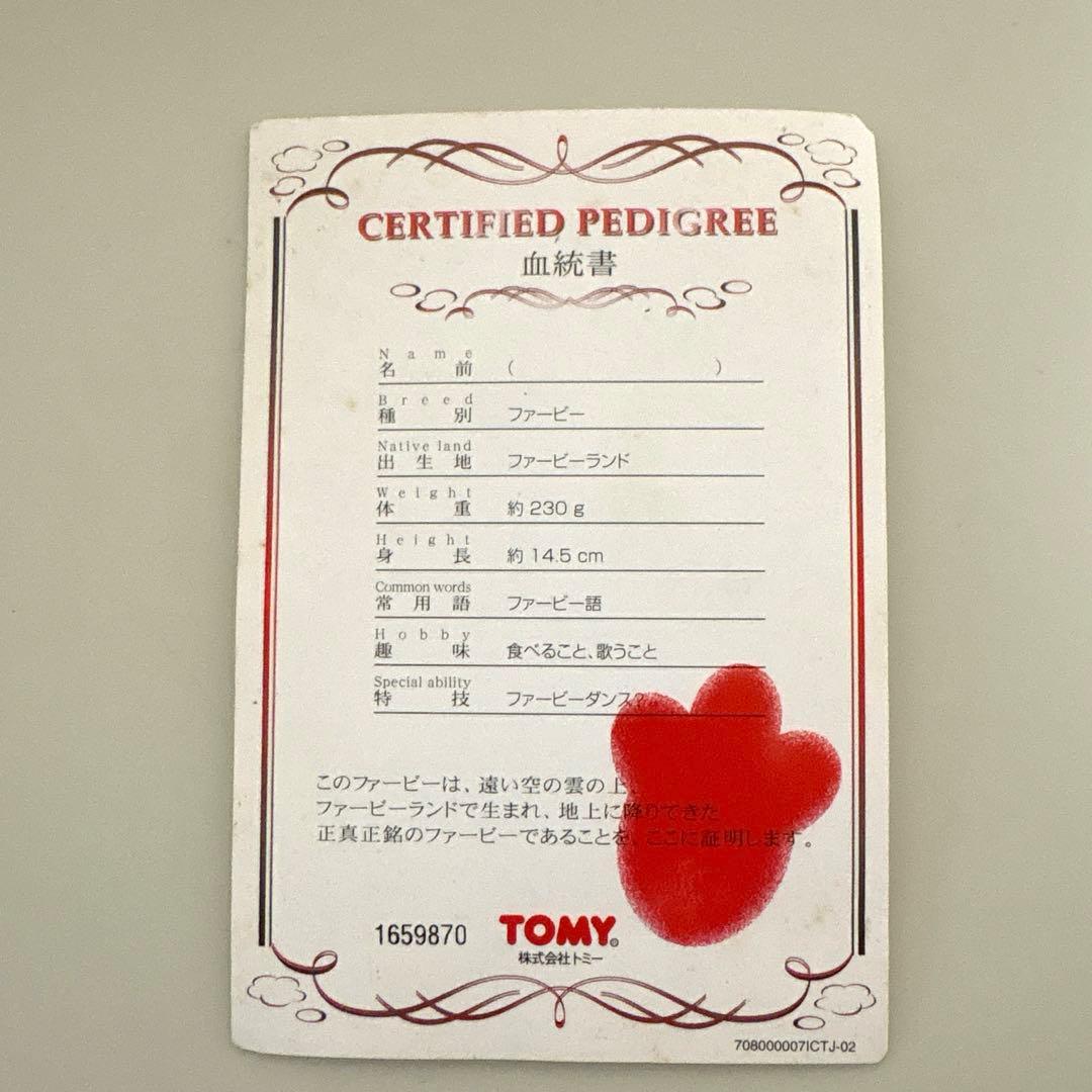 ファービー furby ジャンク品