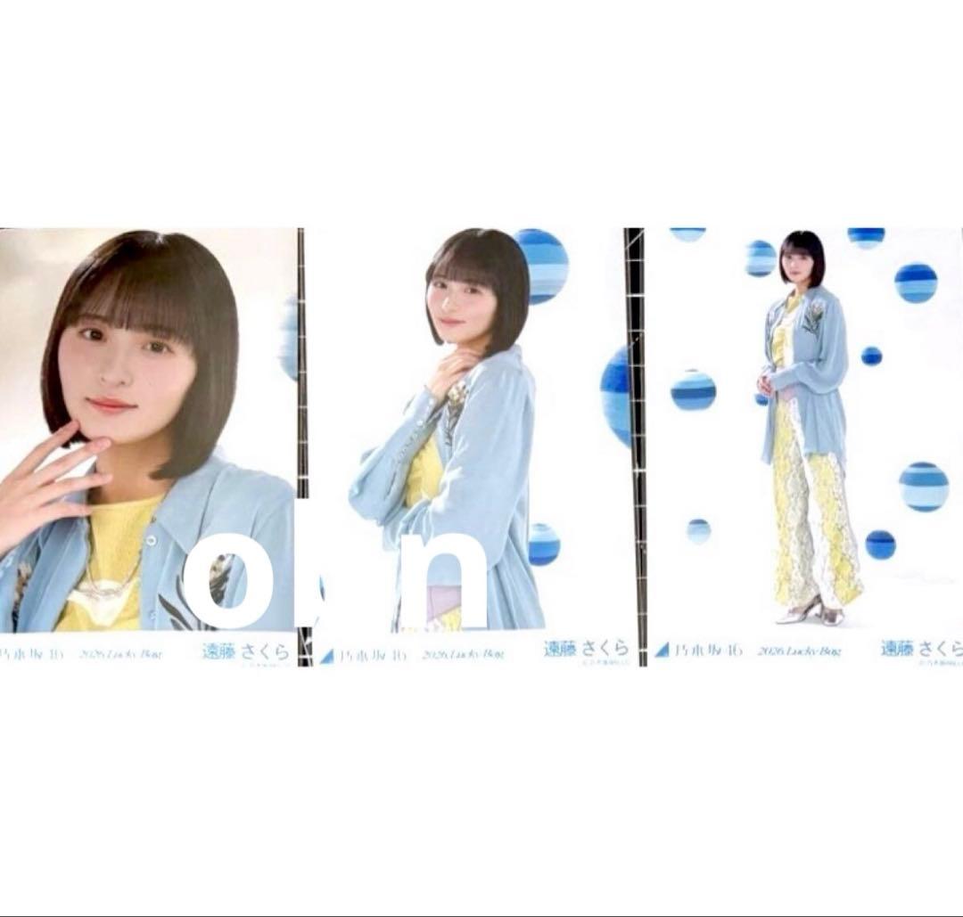 2026 luckybag 生写真　3枚コンプ　遠藤さくら　カレンダー衣装