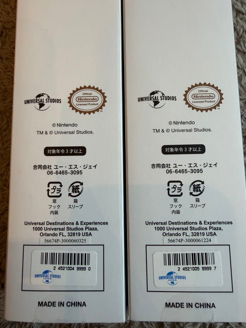 パワーアップバンド キノピオ&デイジー姫 USJ ユニバ