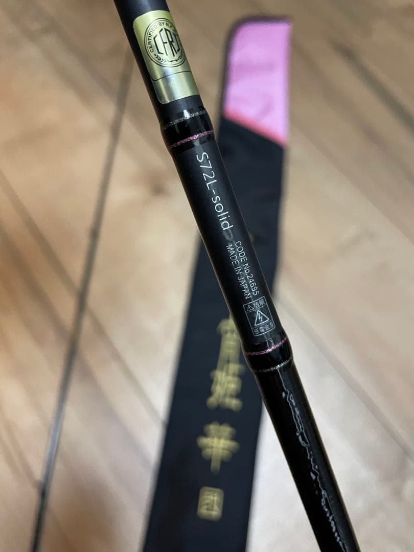 希少❗️現行モデル❗️ラグゼ宵姫華弐S72L-solid 美品　送料無料