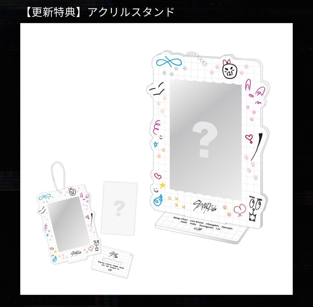 straykids 日本FC更新特典