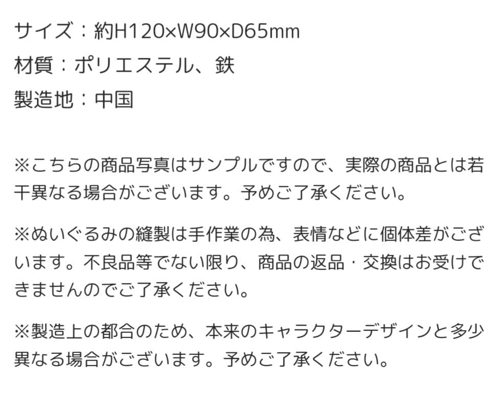 【未開封】ちいかわレストラン ホール担当なマスコット4種セット
