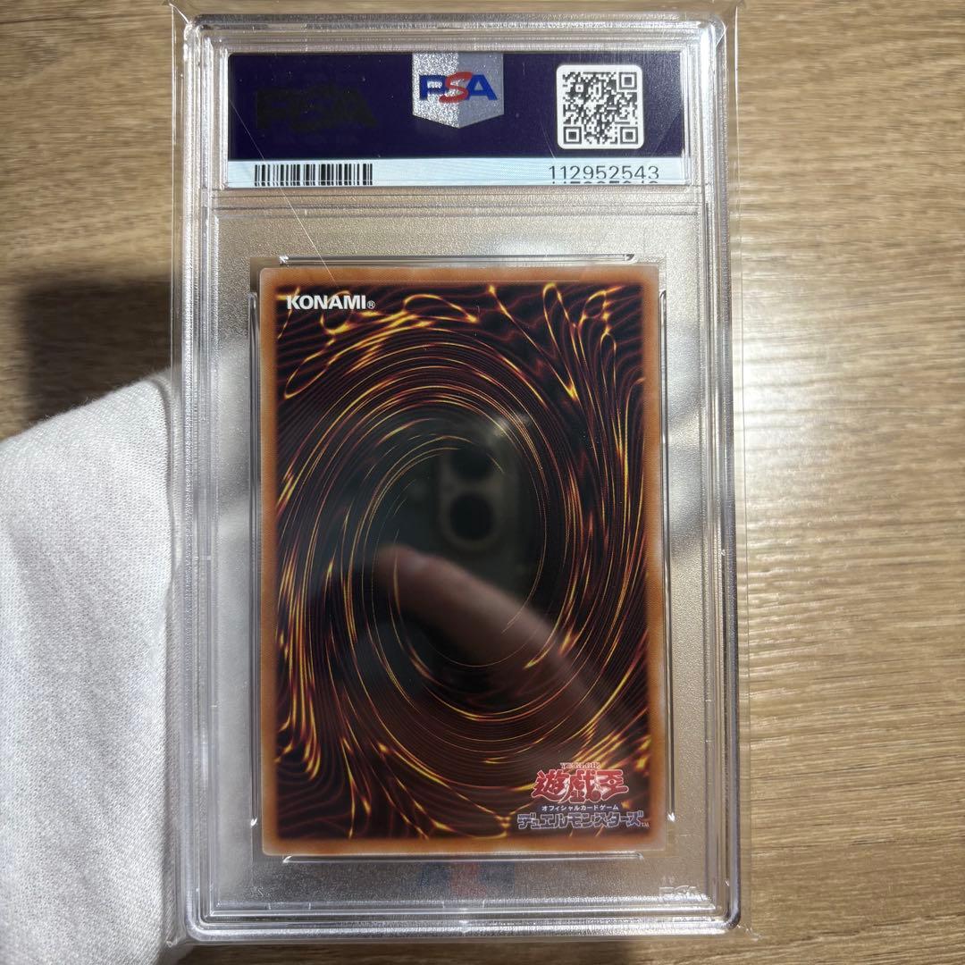 鑑定品 PSA10 極美品　最安値　世界238枚　青眼の白龍　EX 25th