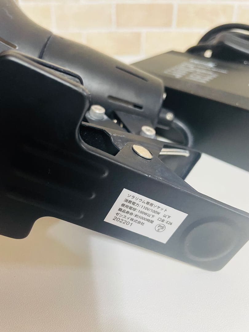 ソラリウム 70Wセット ゼンスイ