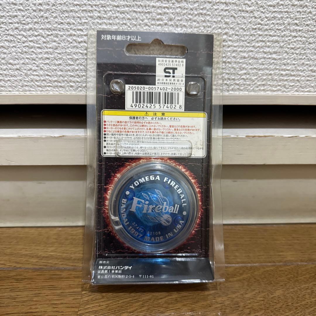 ハイパーヨーヨー ファイヤーボール スティールファイヤー レア レトロ 希少