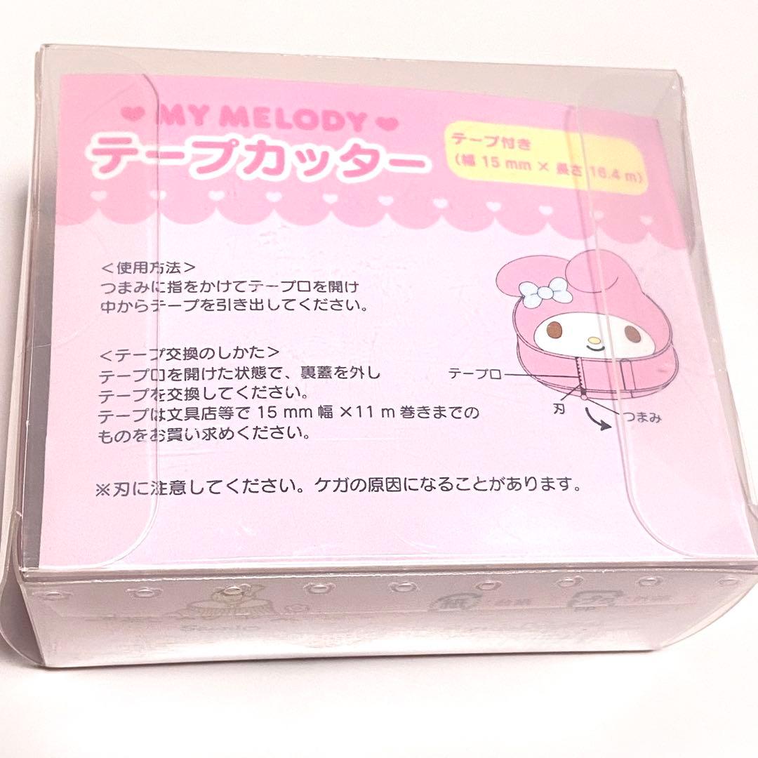 レア！サンリオ マイメロ まとめ売り テープカッター メモ帳 ぬいぐるみ 廃盤品
