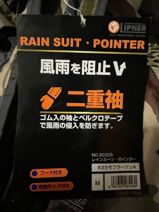 新品 フィッシングスーツ サイズM & カセットガスストーブ