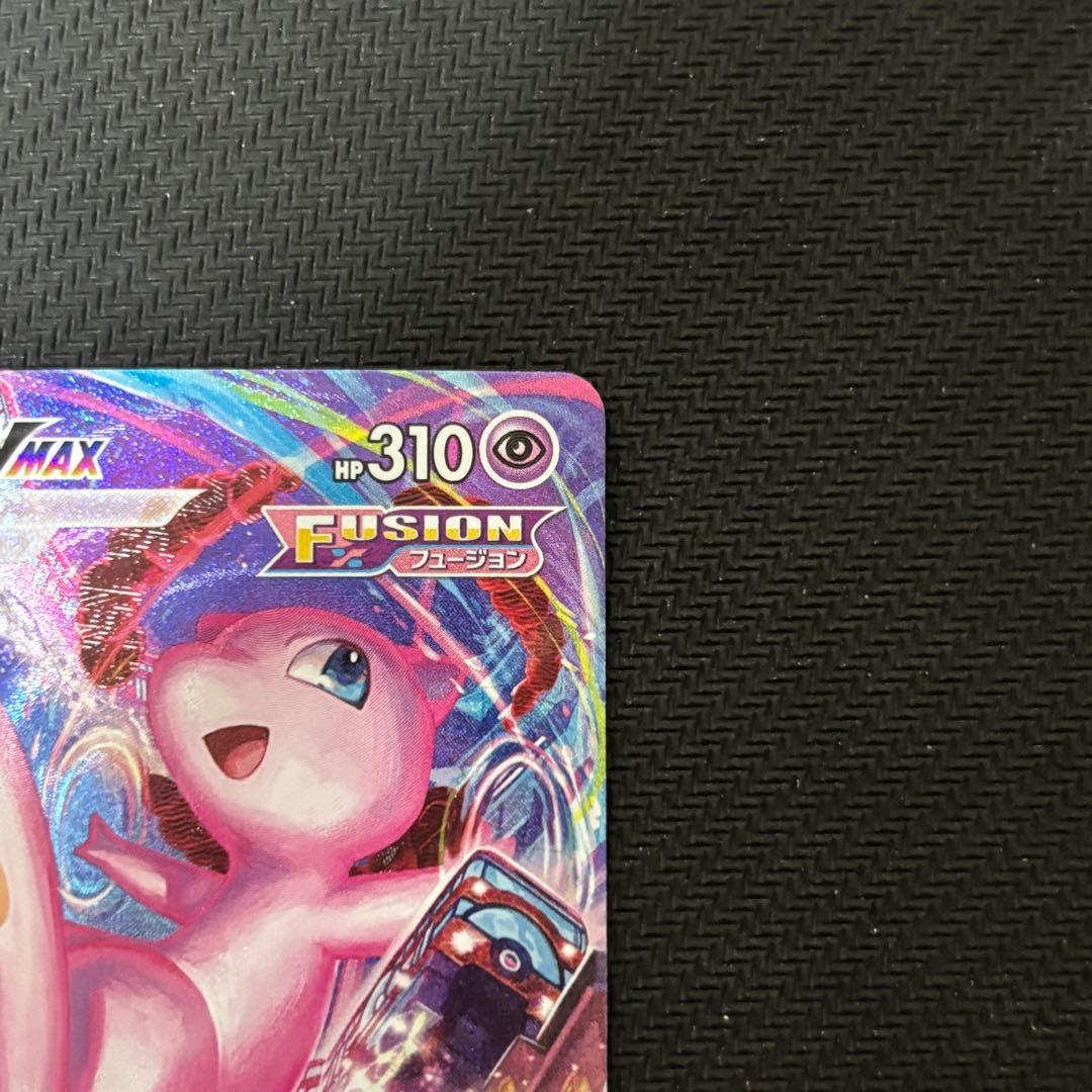 ポケモンカード ミュウVMAX HR SA S8 119/100