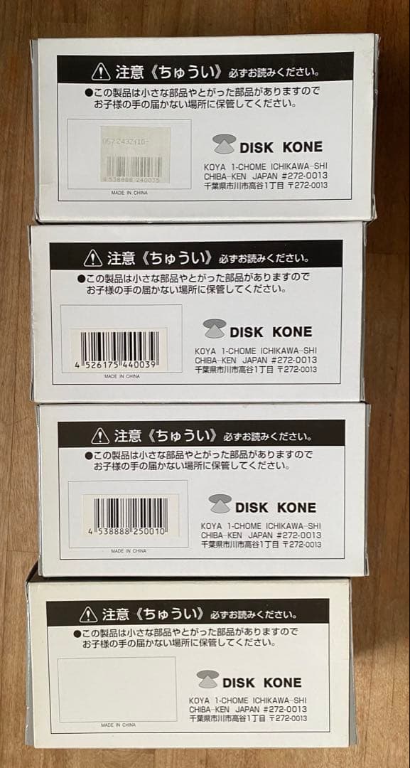 ディスクコーン DISK KONE NISSAN TOYOTA ISUZU