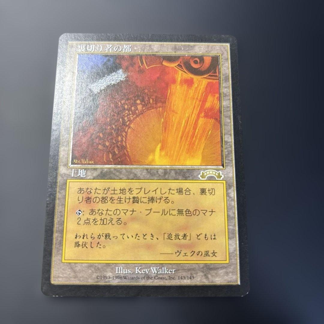 【再録禁止】裏切り者の都　EXO版　日本語