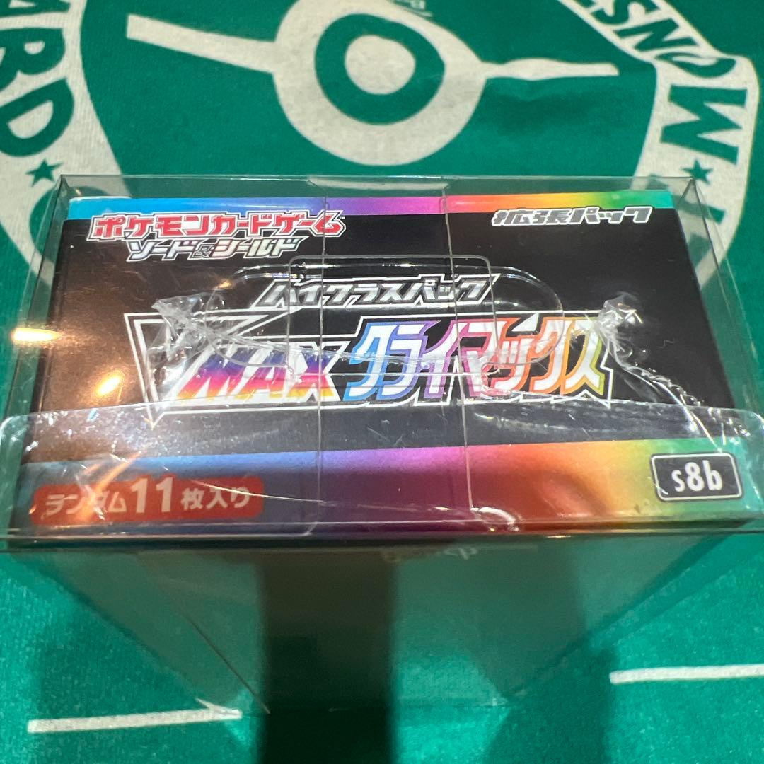 ポケモンカードゲーム　ソード&シールド　ハイクラスパック　VMAXクライマックス