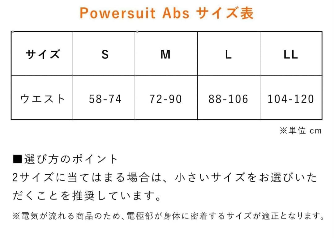 ✨️未使用SIXPAD Powersuit EMSトレーニング器M:72〜90