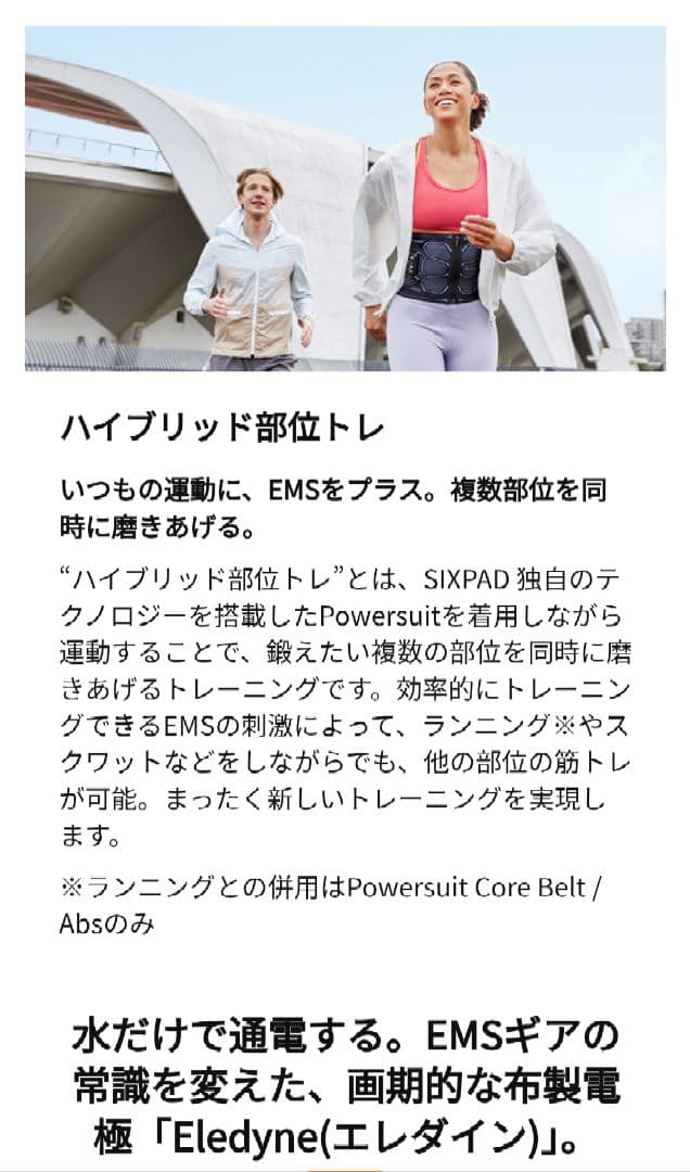 ✨️未使用SIXPAD Powersuit EMSトレーニング器M:72〜90