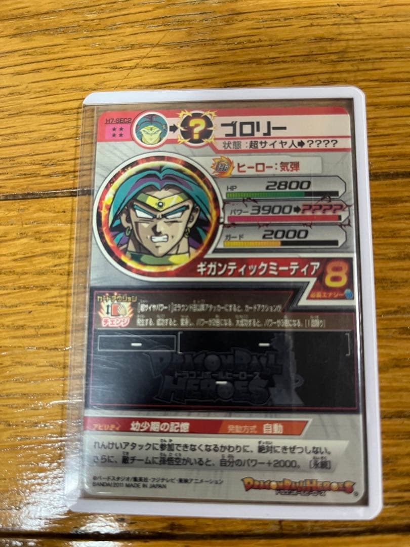 ドラゴンボールヒーローズ　引退品　旧弾多数
