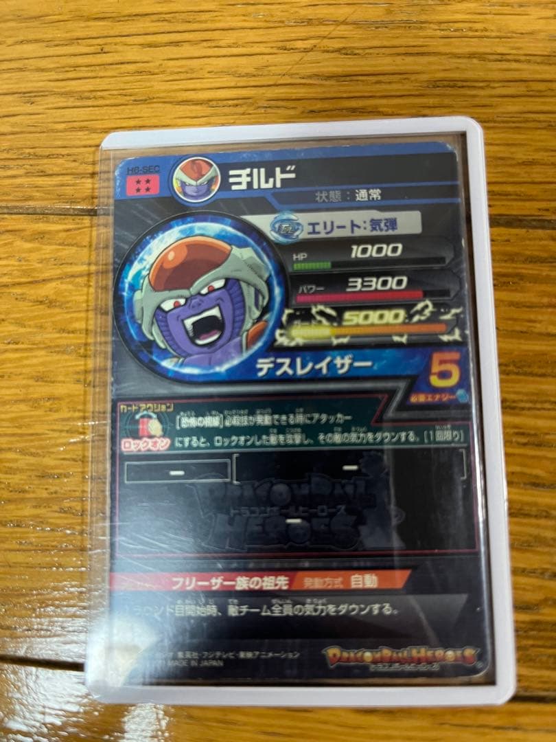 ドラゴンボールヒーローズ　引退品　旧弾多数