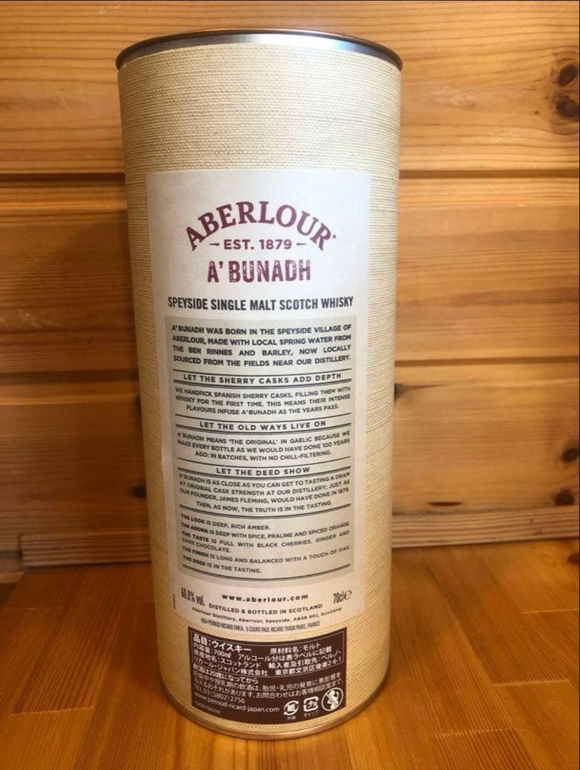 らぶこ-アベラワーアブーナ　カスクストレングス